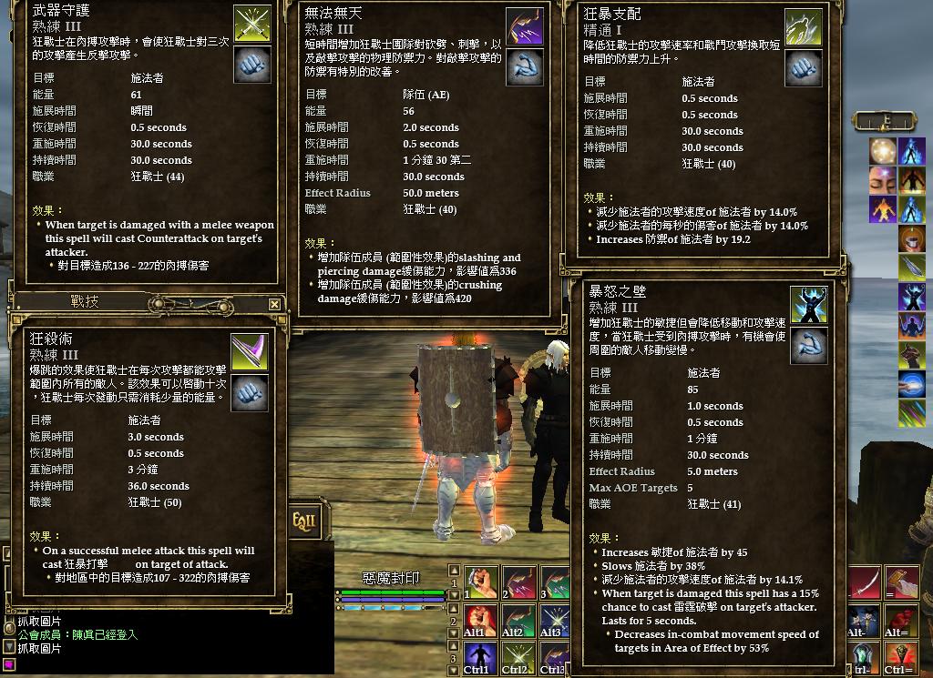 狂戰Raid中重要的防禦技能