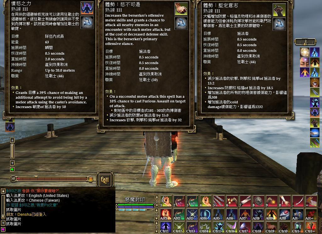 狂戰的專有攻擊與防守體勢