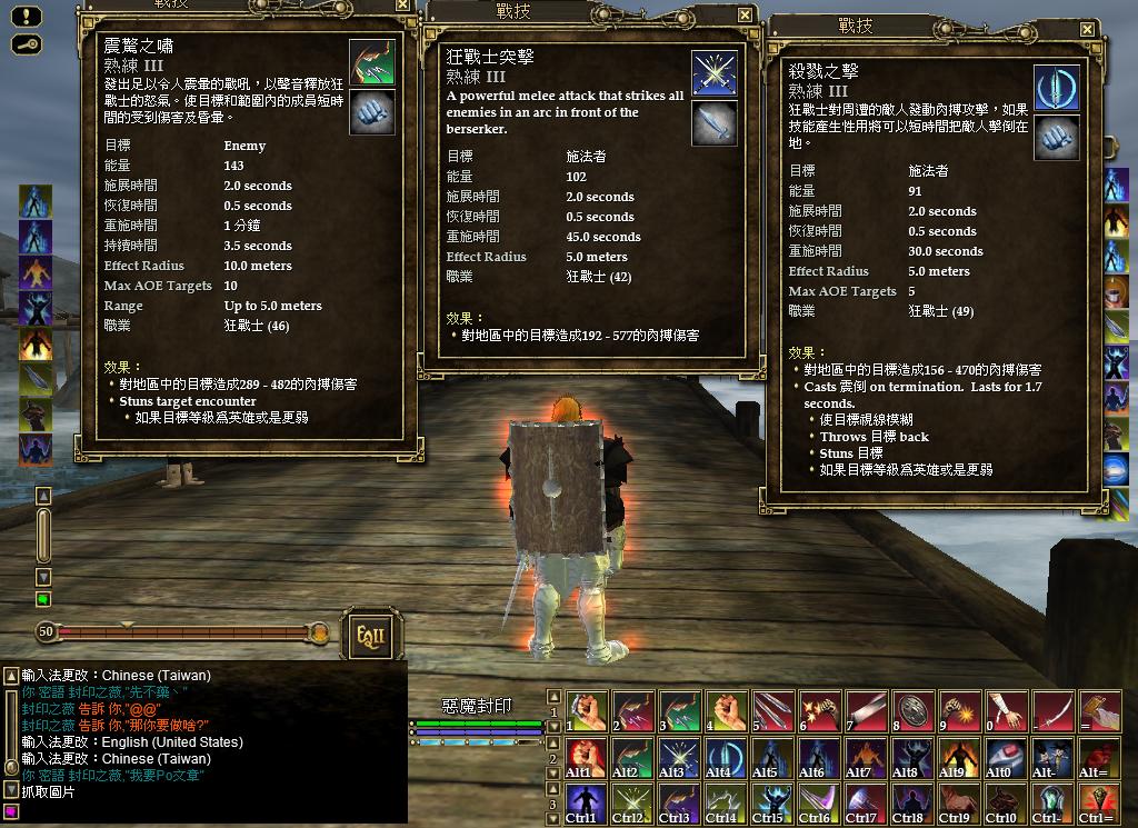 狂戰AOE技能