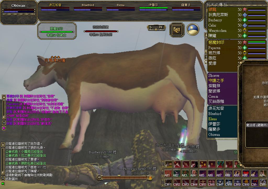 炎龍變牛後有變的更強，這是傳說中的完全體嗎.....