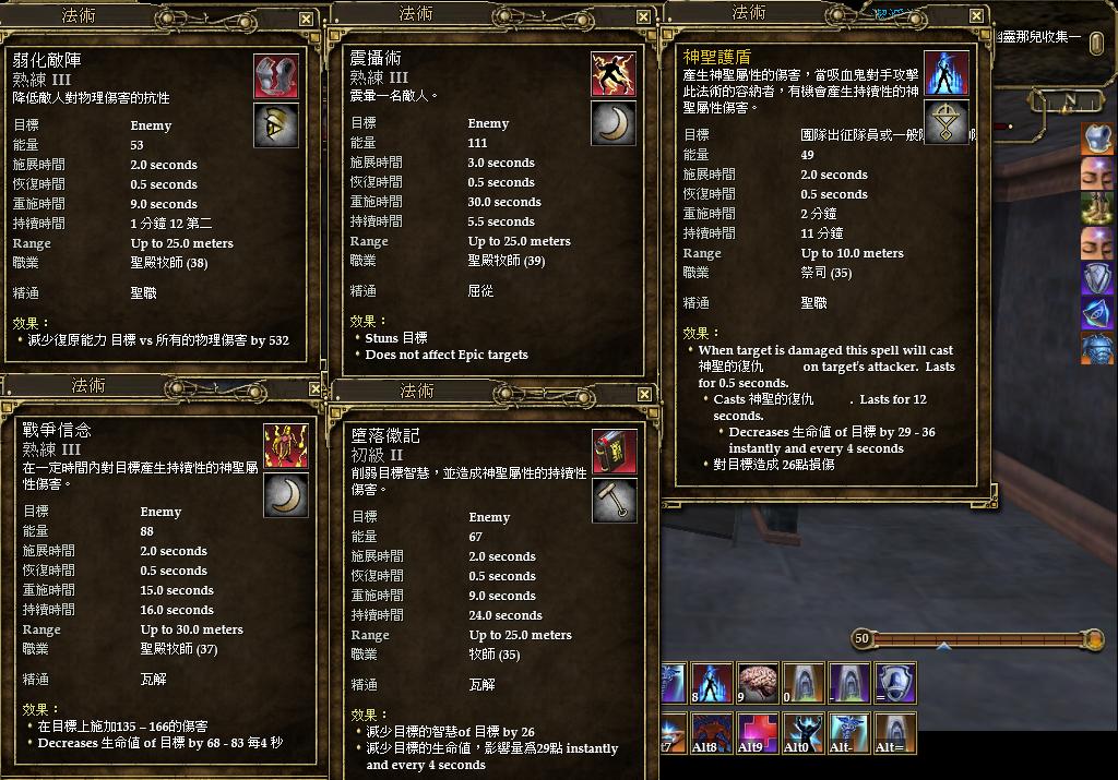 這是攻擊性的法術~要看甚麼樣的怪~再施放~因為有的怪~施放的是神聖性的~那種就可以放墮落徵記~減弱敵人的智慧~打吸血鬼的話~我就會對mt放神聖護盾