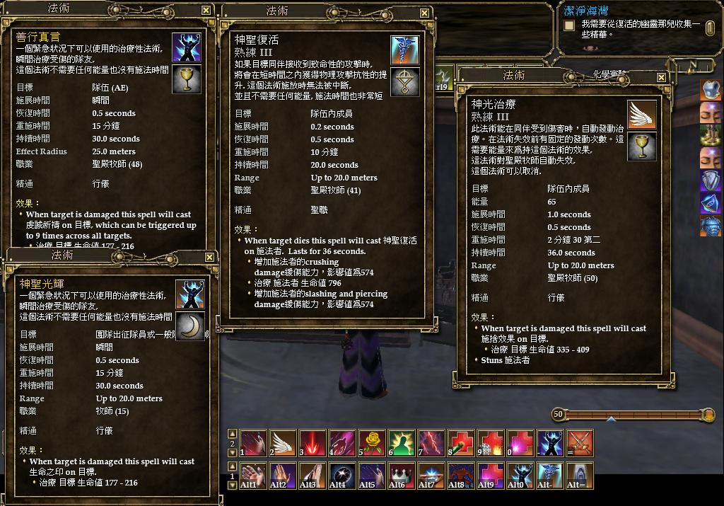 這是我說的4個大絕招~基本上~如果一個團隊~只有我一個牧師~我不會放神光治療