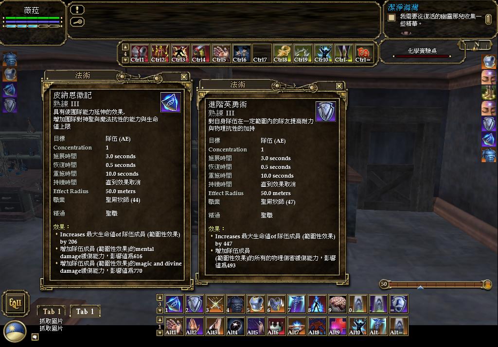 這是全隊伍的buff