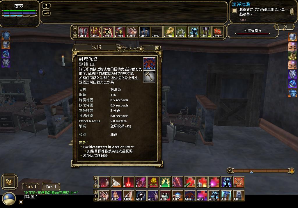 當出raid的時候~我發現我的hp在減少(開打的時有時候會很亂)~就會施放~尤其在主mt隊伍的時候~更需注意~非必要時~不用施放~因再次施法還需時間~另外我發現~如其他補師被打的時候~我ass mt使用也有用~我已經試過好幾次~