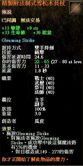 精緻附法制式雪木牧長杖