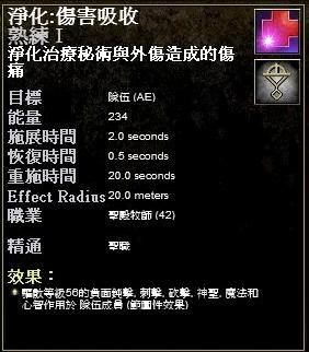 聖殿牧師-傷害吸收