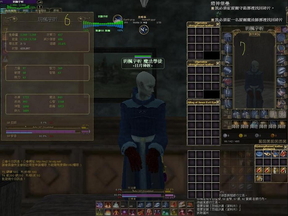 6.角色資料
<br />7.物品欄
<br />8.不難猜，我就是空空