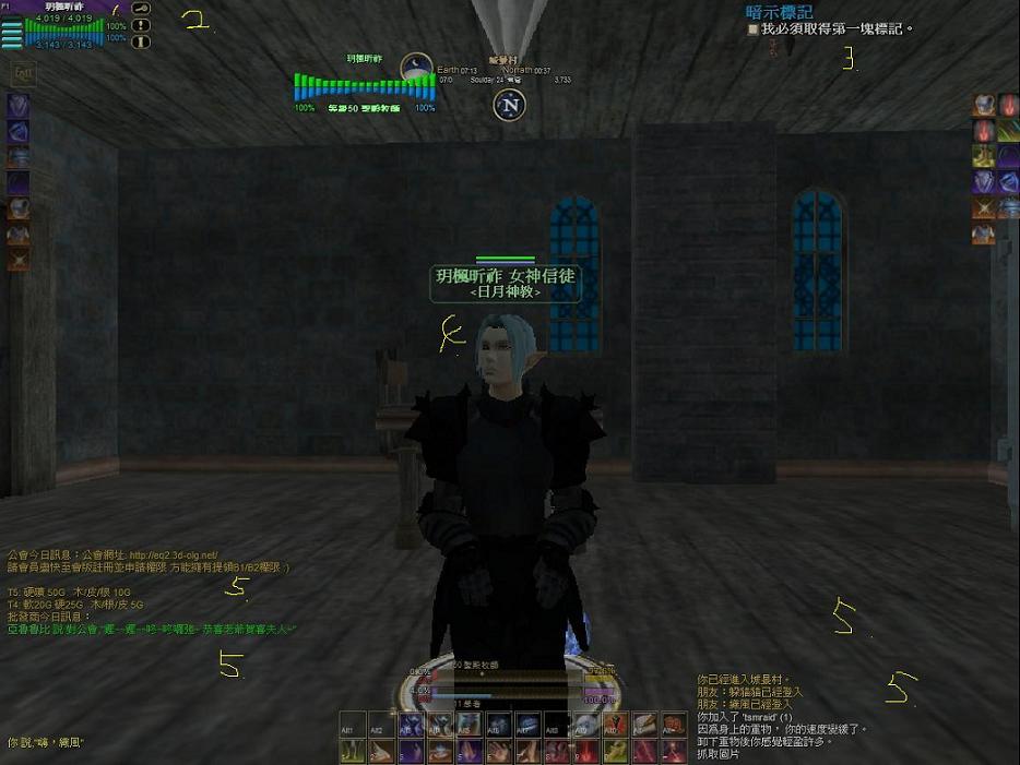 1.個人HP/MP條
<br />2.組隊欄
<br />3.任務提示欄
<br />4.我就是笨笨本人啦
<br />5.對話視窗欄，有開四個