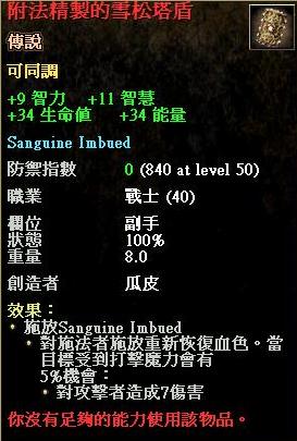 附法精緻製的雪松塔盾