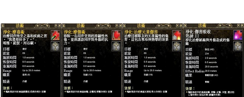 123使用於玩家、隊伍、RAID一人。
<br />4使用於隊伍。目前常用於火霧-大巫妖、少女-欺詐者。