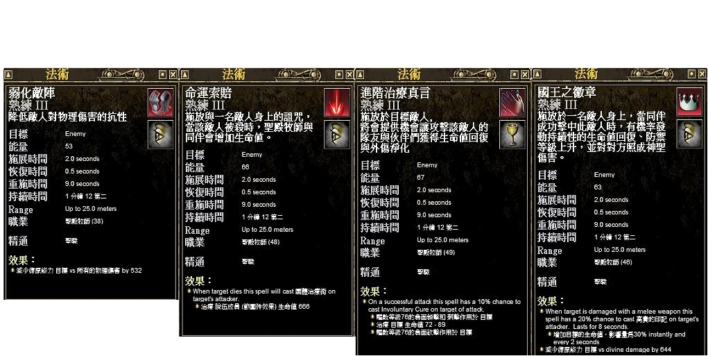 2跟4多使用有益身體健康。
<br />
<br />1使用於敵人，接HO為攻擊技。
<br />2使用於敵人，死亡時增加隊伍成員HP。
<br />3使用於敵人，目前作用不明。
<br />4使用於敵人，可增加隊伍、RAID成員HP。