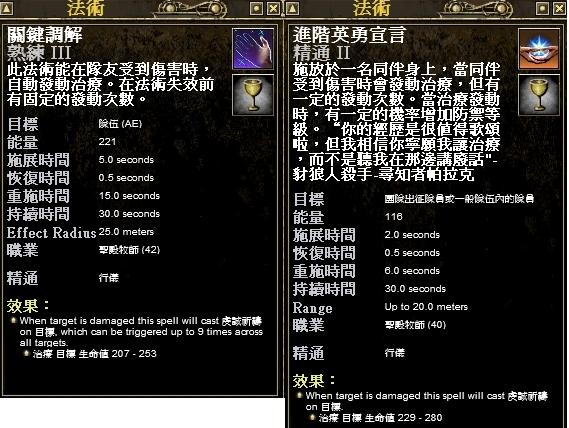 1使用於隊伍。
<br />2使用於隊伍、RAID。
<br />
<br />ps:待實際測試。