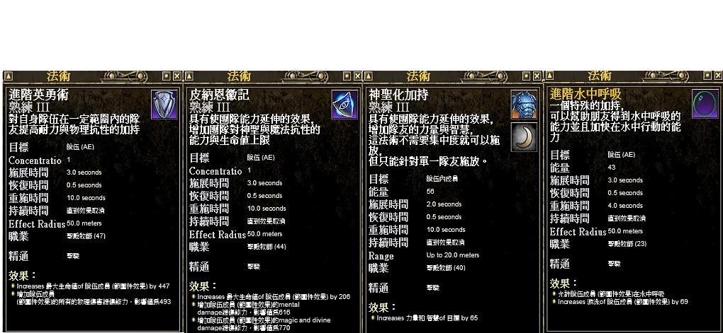 四種必需使用技能。