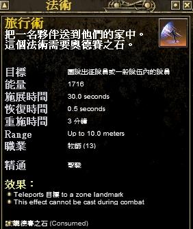 傳送隊伍、RAID一人回重生點。