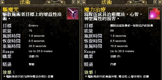 10.驅散Buff & 負面效果技 (2).JPG