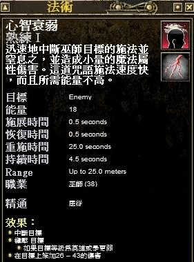 目前巫師唯一中斷鎮壓技。