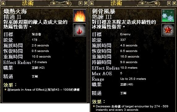 1攻擊範圍內所有敵人。
<br />2DOT攻擊一群敵人，最大數量5。