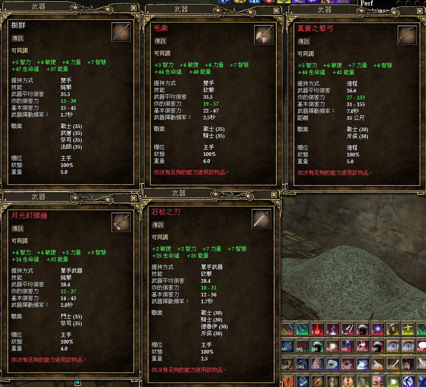 林地大師的獎勵