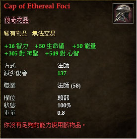 Cap of Ethereal Foci.jpg