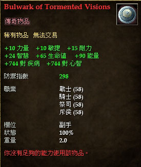 Bulwark of Tormented Visions.jpg