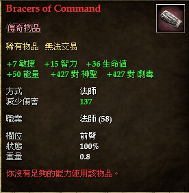 Bracers of Command.jpg