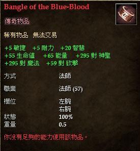 bangle of the Blue-Blood.jpg