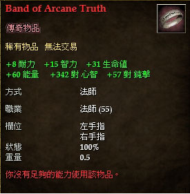 Band of Arcane Truth.jpg