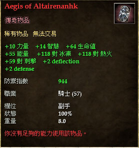 Aegis of Altairenanhk.jpg