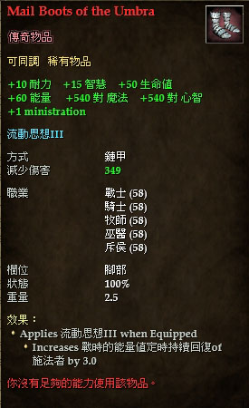 Mail Boots of the Umbera.jpg