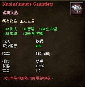 Knolus`amut`s Gauntlets.jpg