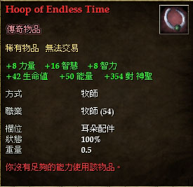 Hoop of Endless Time.jpg