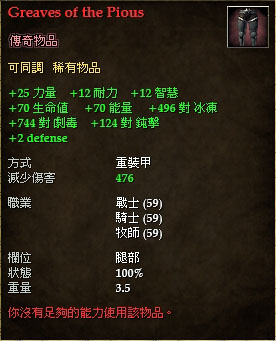 Greaves of the Pious.jpg