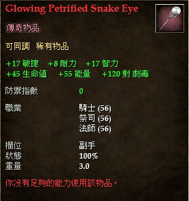 Glowing Petrified Snake Eye.jpg