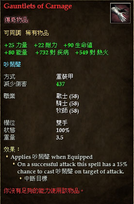 Gauntlets of Carnage.jpg