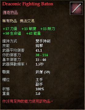 Draconic Fighting Baton.jpg