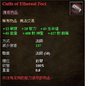 Cuffs of Ethereal Foci.jpg