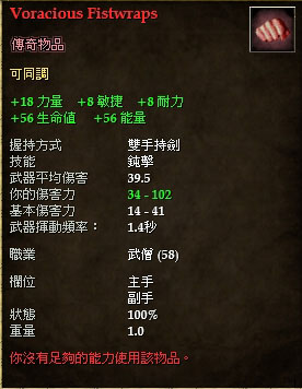 Voractious Fistwraps.jpg