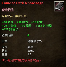 Tome of Dark Knowledge.jpg