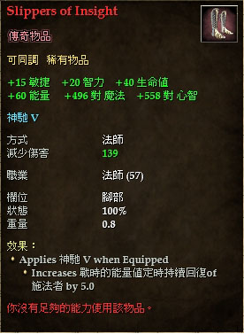 Slippers of Insight.jpg