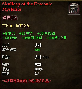 Skullcap of the Draconic Mysteries.jpg