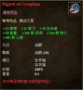 Signet of Googhan.jpg