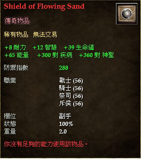 Shield of Flowing Sand.jpg