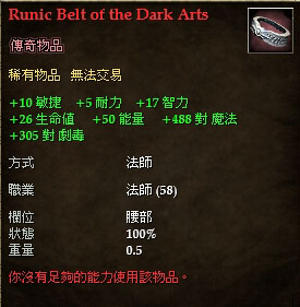 Runic Belt of the Dark Arts.jpg