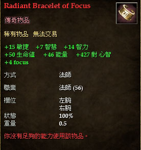 Radiant Bracelet of Focus.jpg