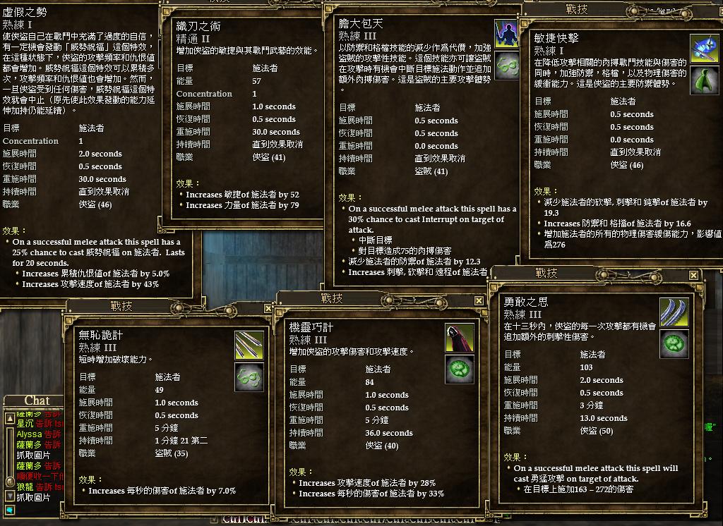 俠盜的自身buff~