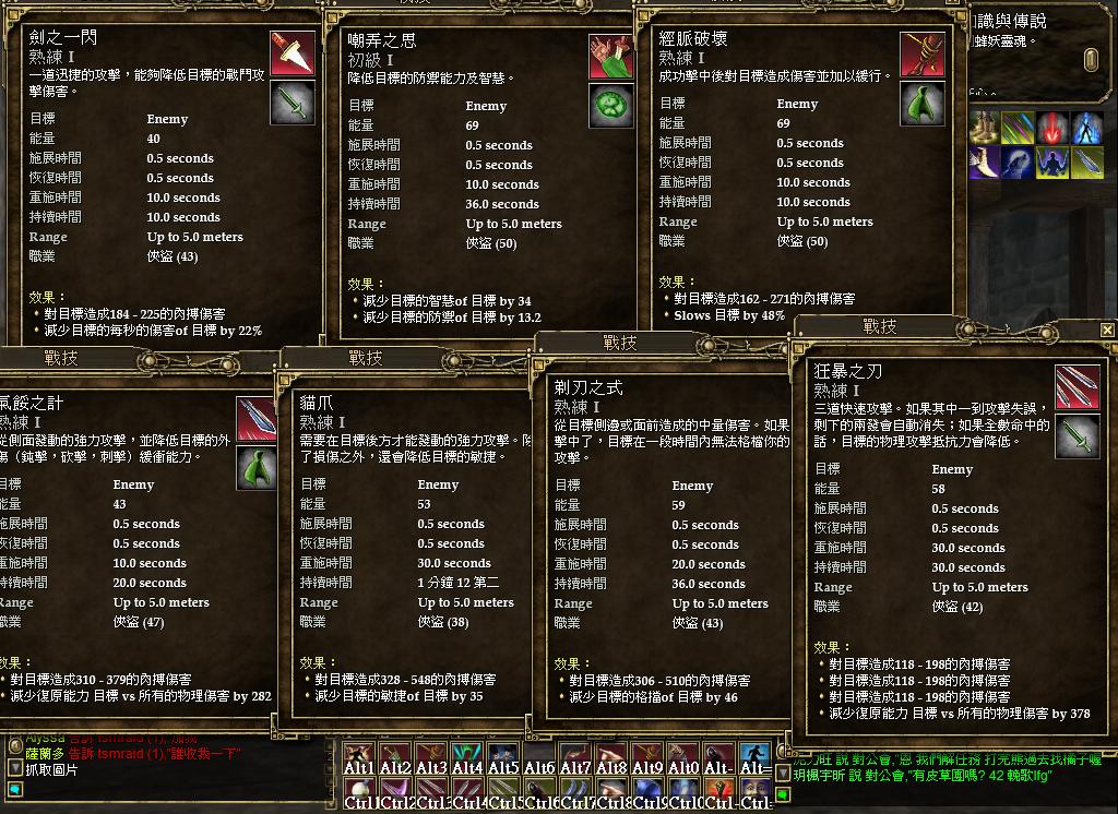 一些 附加怪怪能力的技能....可以看出 傷害都頗低~""~