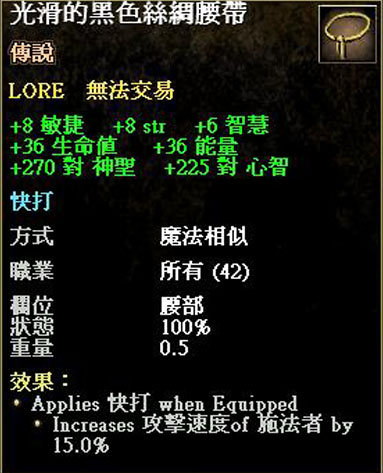 光滑的黑色絲綢腰帶