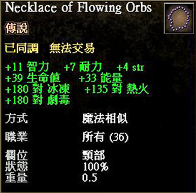 整套碎片收集任務獎勵品