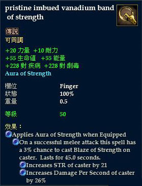 pristine imbued vanadium band of strength.jpg