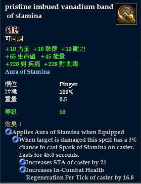 pristine imbued vanadium band of stramina.jpg